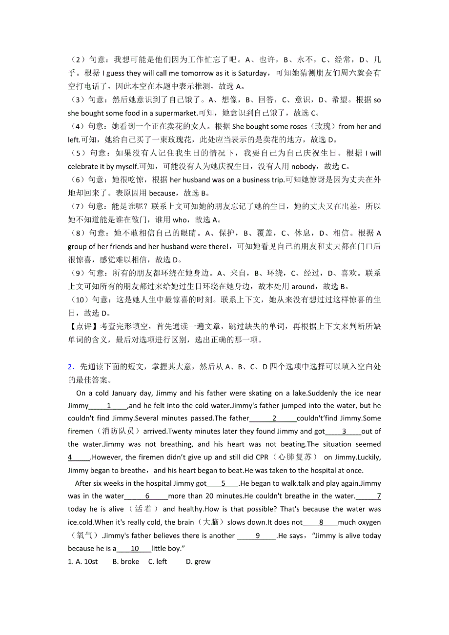 八年级英语下册完形填空测试题及答案(word)1.doc_第2页