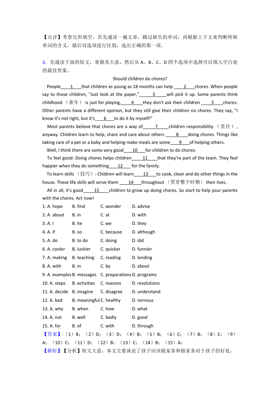 八年级英语下册完形填空测试题及答案(word)1.doc_第4页