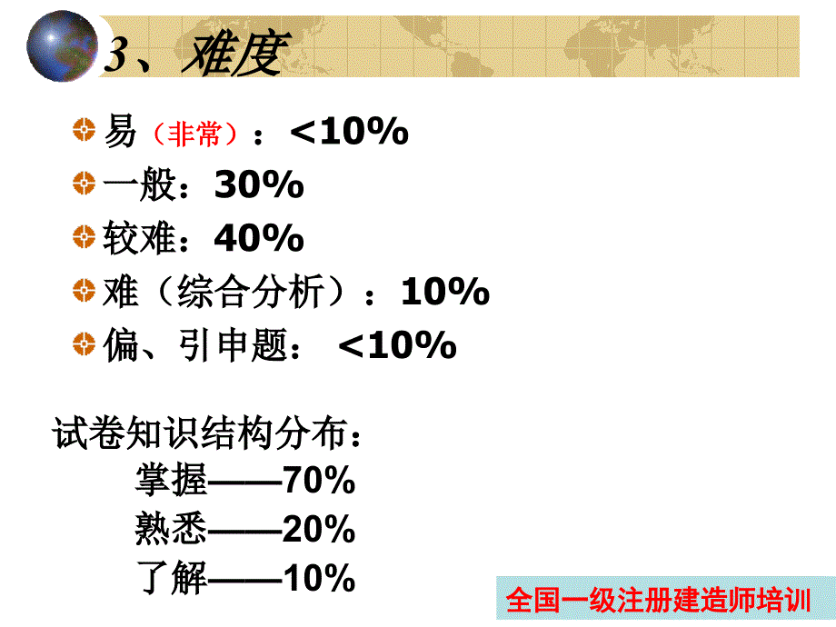 《组织与管理》PPT课件_第4页