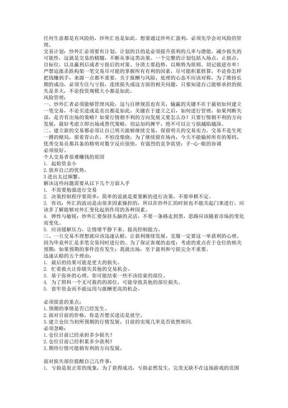 长治晋城朔州贵金属交易中心招各省地市代理_第3页