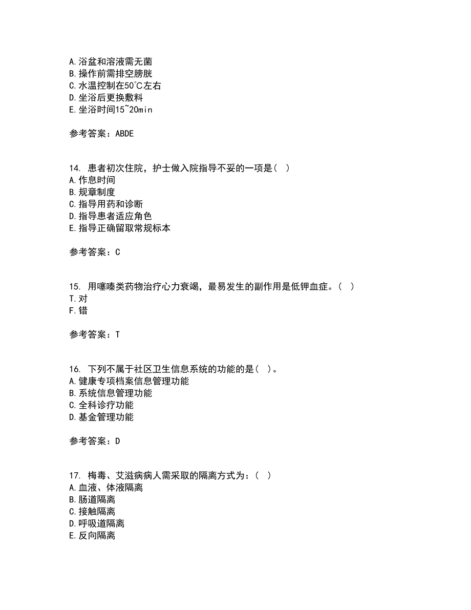 吉林大学21秋《护理学基础》平时作业二参考答案20_第4页