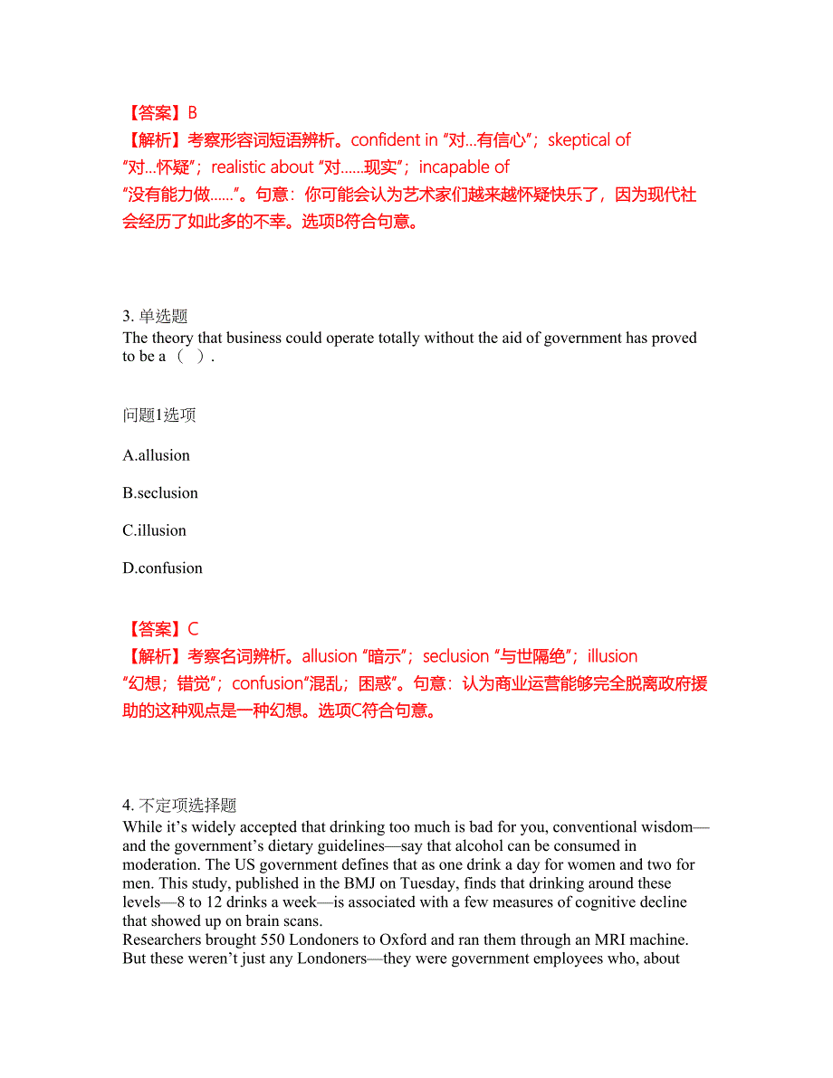 2022年考博英语-中国科学院考前模拟强化练习题71（附答案详解）_第2页