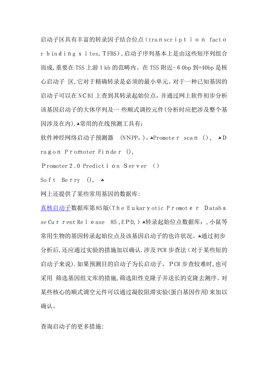 UCSC-操作步骤_第1页