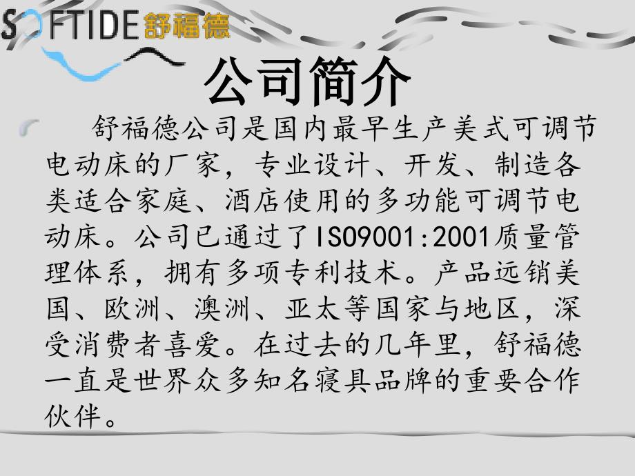 精品企业新员工质量意识培训课件精品ppt课件_第3页