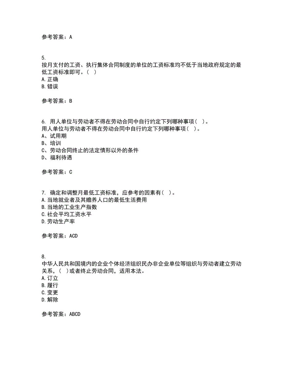 吉林大学21春《劳动合同法》离线作业2参考答案27_第2页