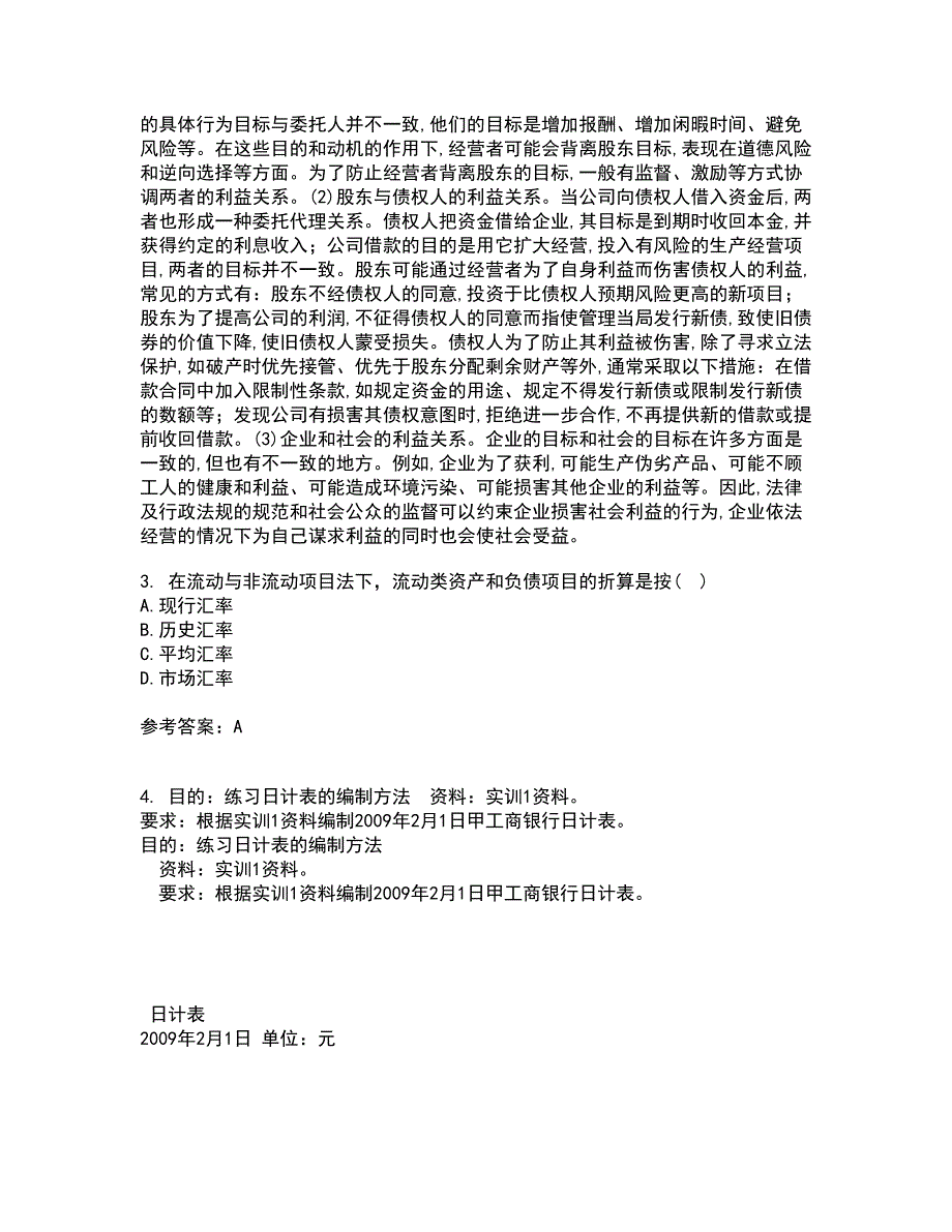 东北大学2021年9月《跨国公司会计》作业考核试题及答案参考5_第2页