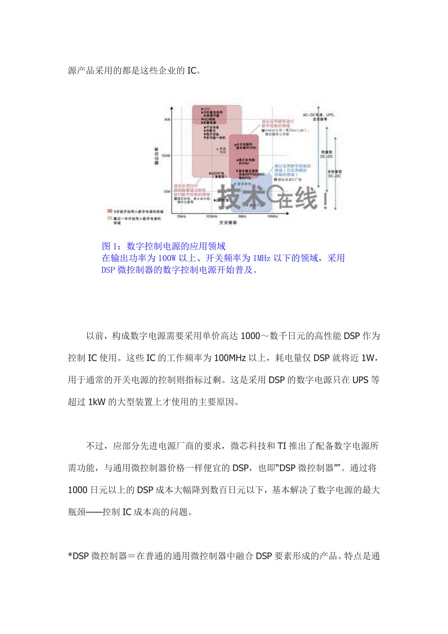 无电解电容电源设计.doc_第2页