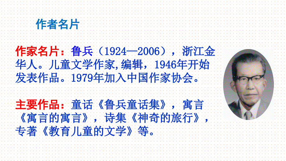 新人教部编本一年级下册16一分钟课件_第4页