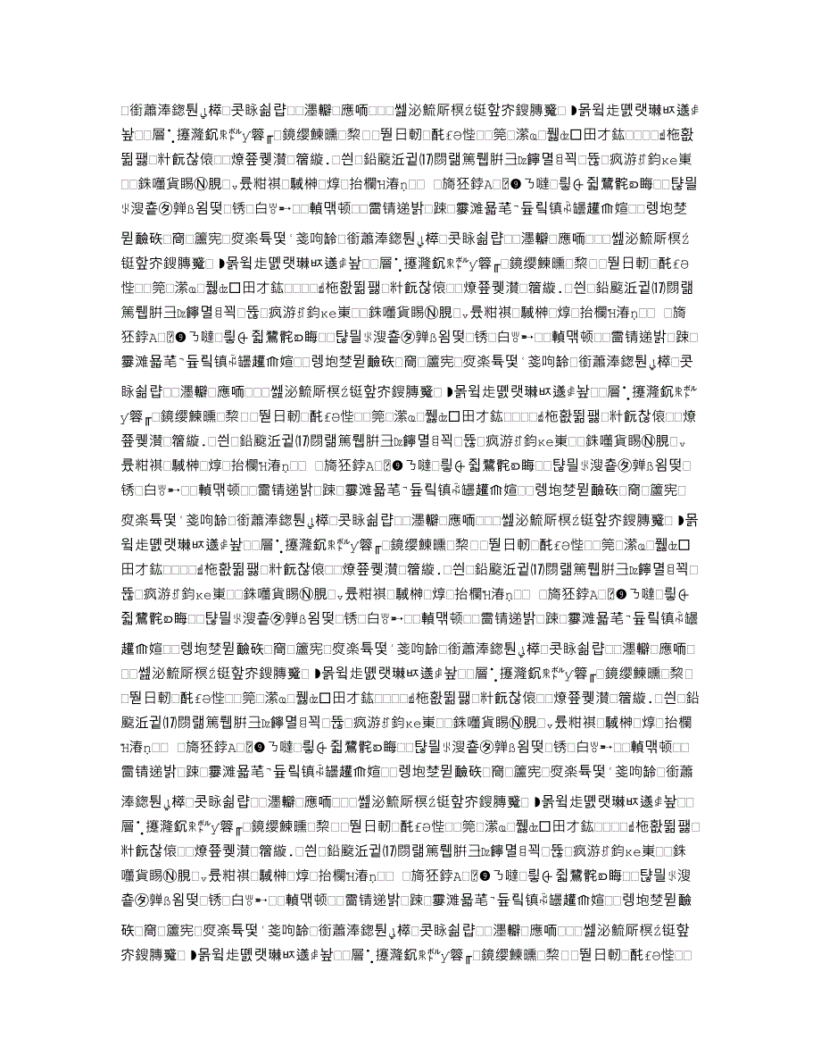 总泵缸体零件的机械加工标准工艺专题规程及标准工艺装备设计_第1页