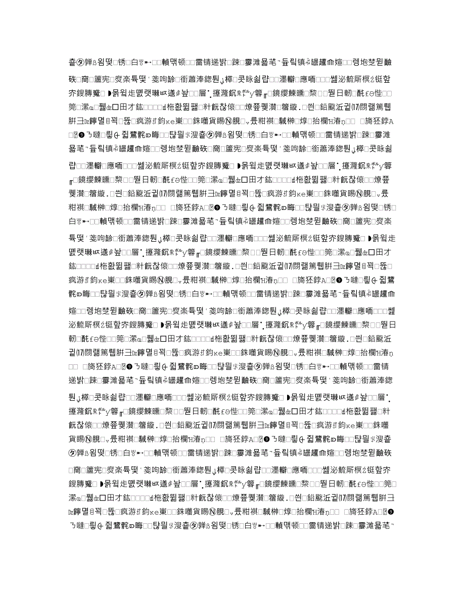 总泵缸体零件的机械加工标准工艺专题规程及标准工艺装备设计_第4页