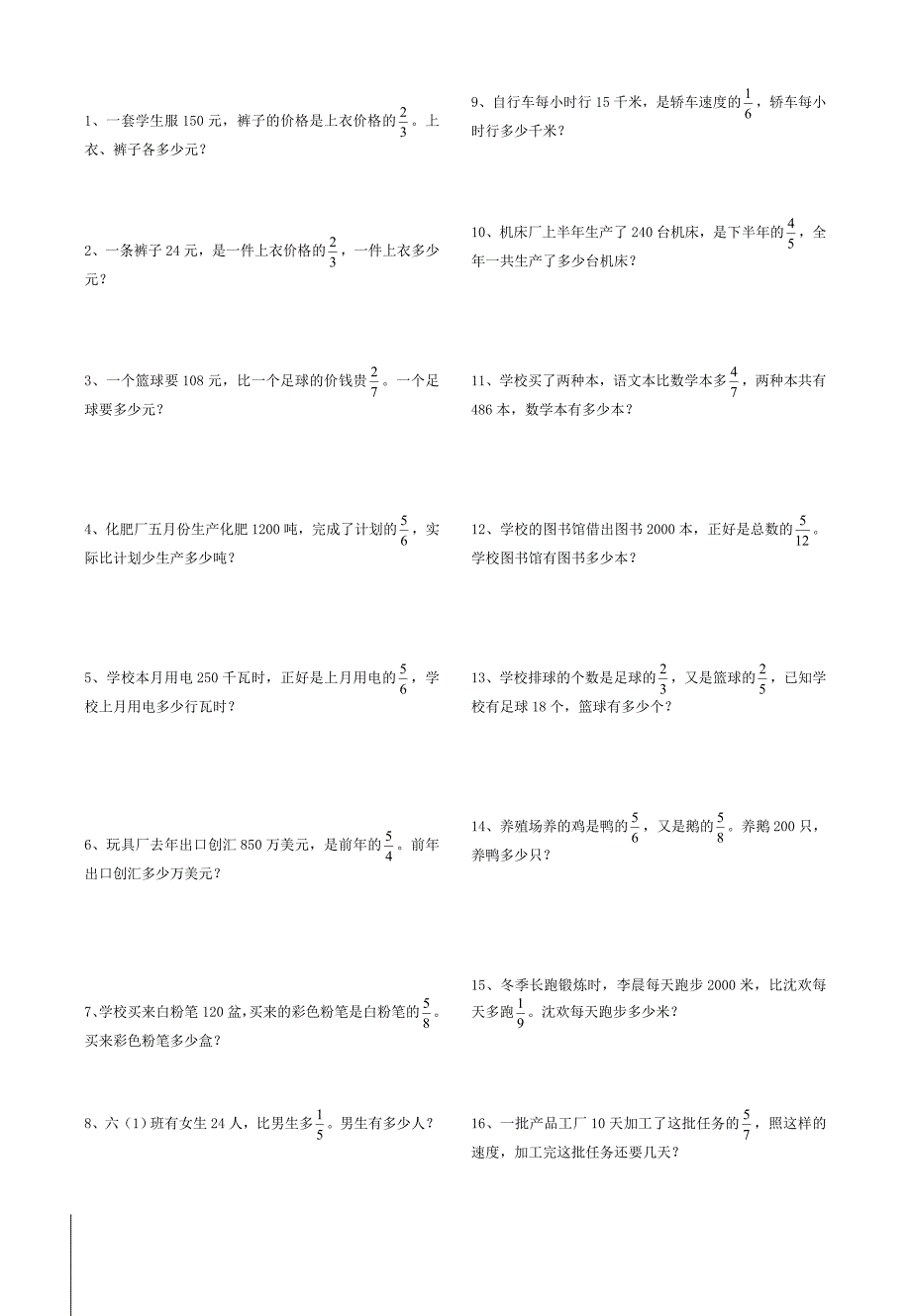 分数乘除法综合练习卷（1014）_第3页