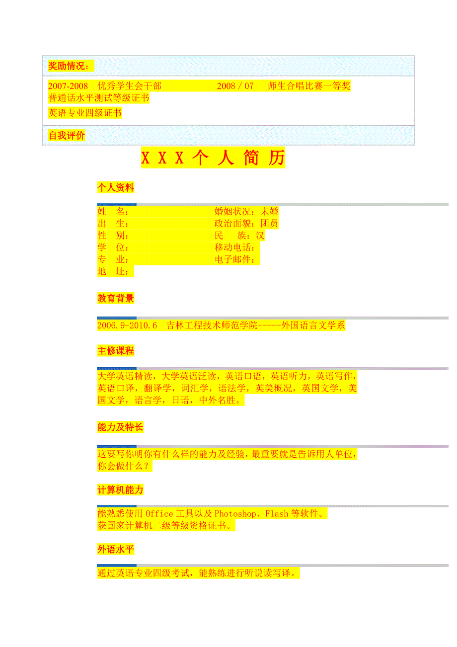 车队重点工作计划_第4页