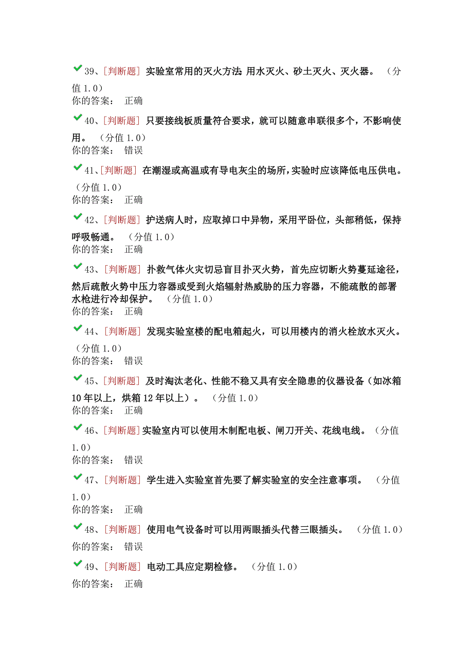 电气与通识实验考试==.docx_第5页