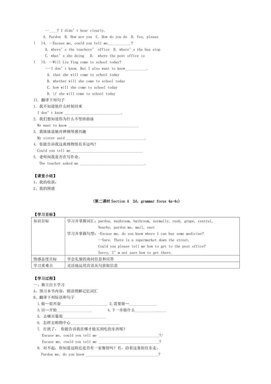 九年级英语全册Unit3Couldyoupleasetellmewheretherestroomare导学案无答案新版人教新目标版_第2页