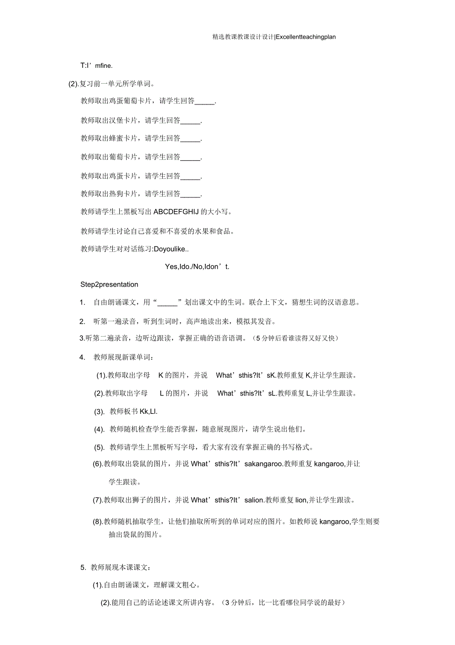 Unit5Itx27saparrotLesson25教案新部编本.doc_第3页