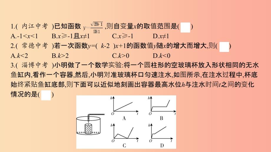 2019年春八年级数学下册第十九章一次函数本章中考演练课件 新人教版.ppt_第2页