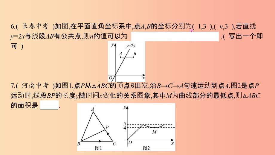 2019年春八年级数学下册第十九章一次函数本章中考演练课件 新人教版.ppt_第4页