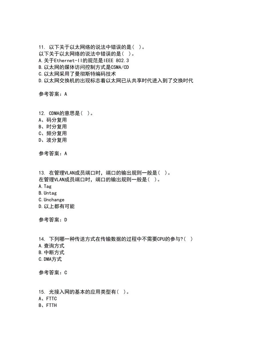 电子科技大学22春《接入网技术》补考试题库答案参考100_第3页