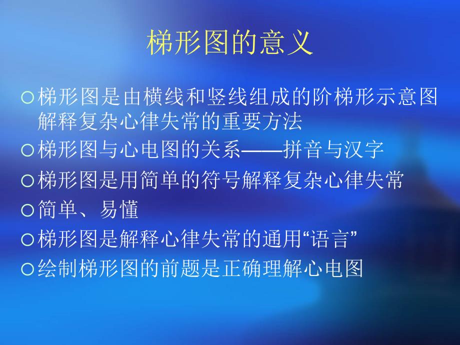 心电图的绘制_第2页