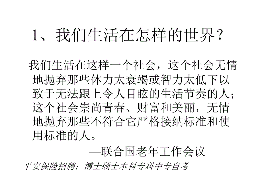 现代心辅理念与学校教育_第3页