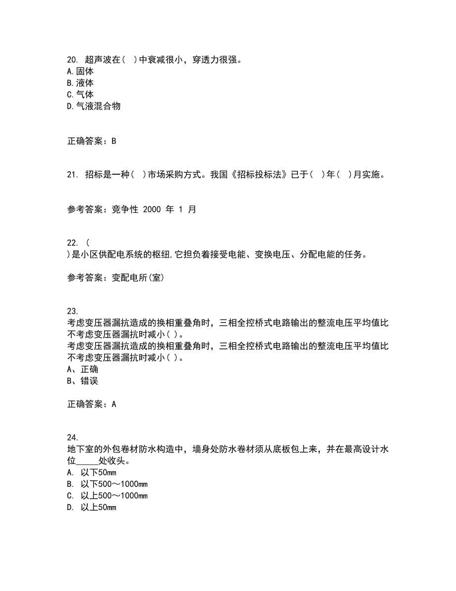 东北大学21秋《电力电子电路》平时作业二参考答案35_第5页