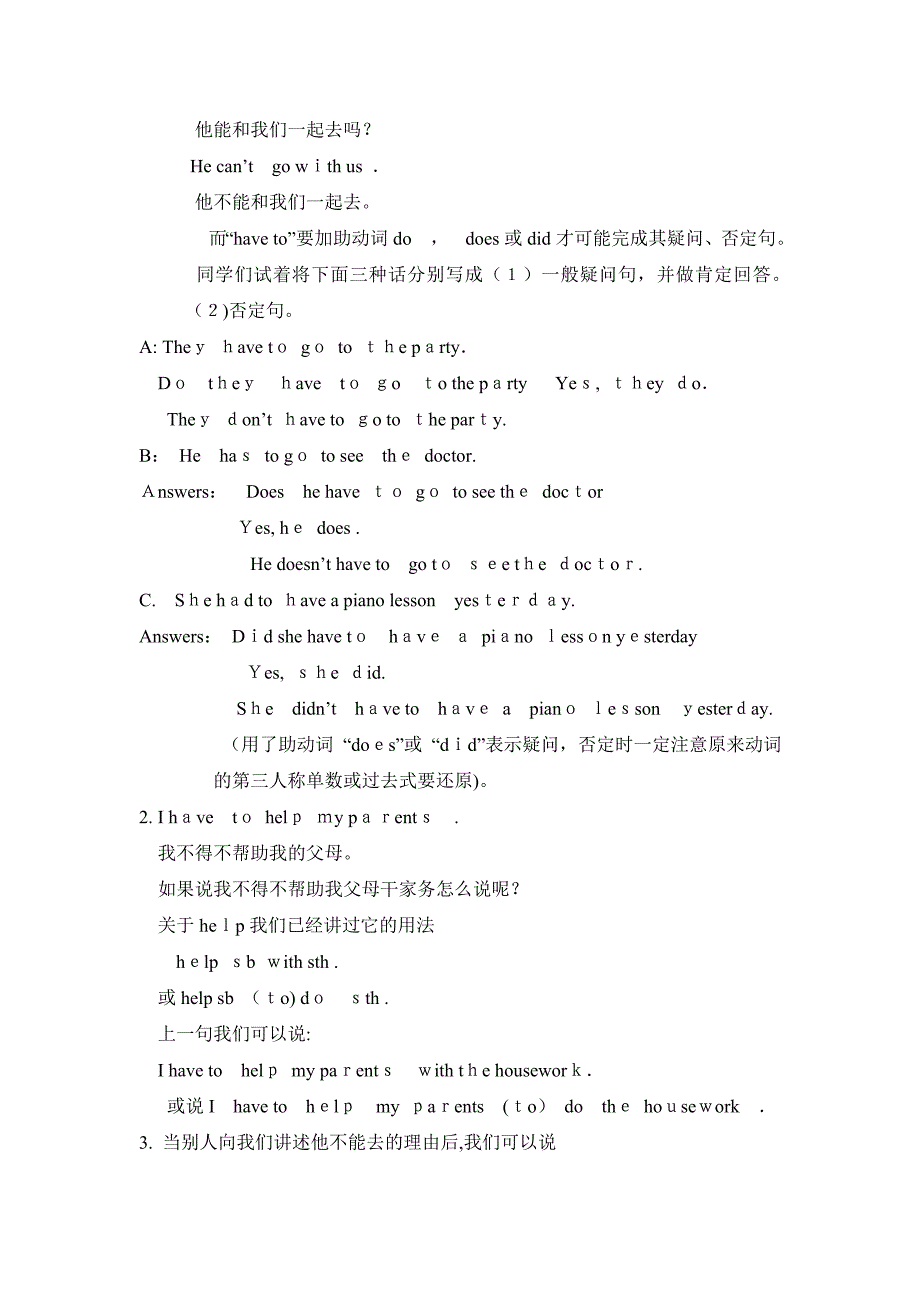 unit1canyoucometomyparty教案2鲁教版七年级下初中英语_第4页