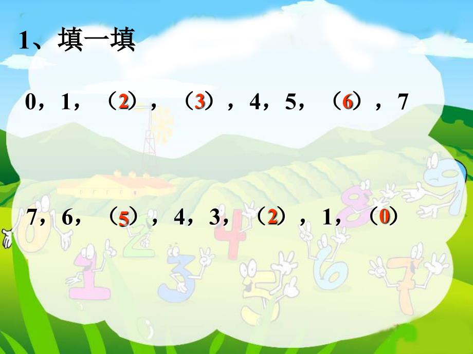 新人教版一年级数学8和9的认识课件精品教育_第2页