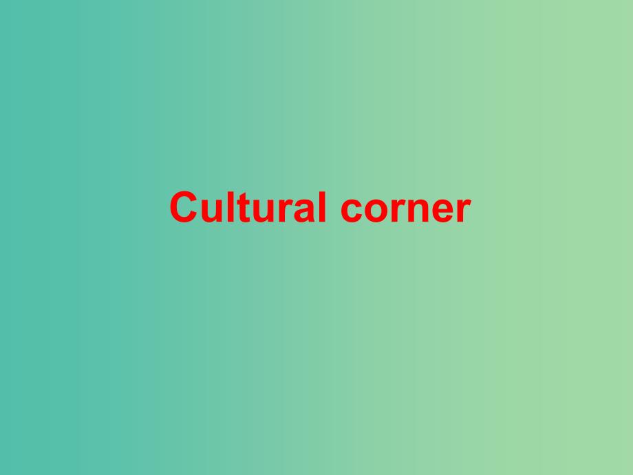 高中英语 Module 2 No DrugsSection Four Cultural Corner 1课件 外研版必修2.ppt_第2页