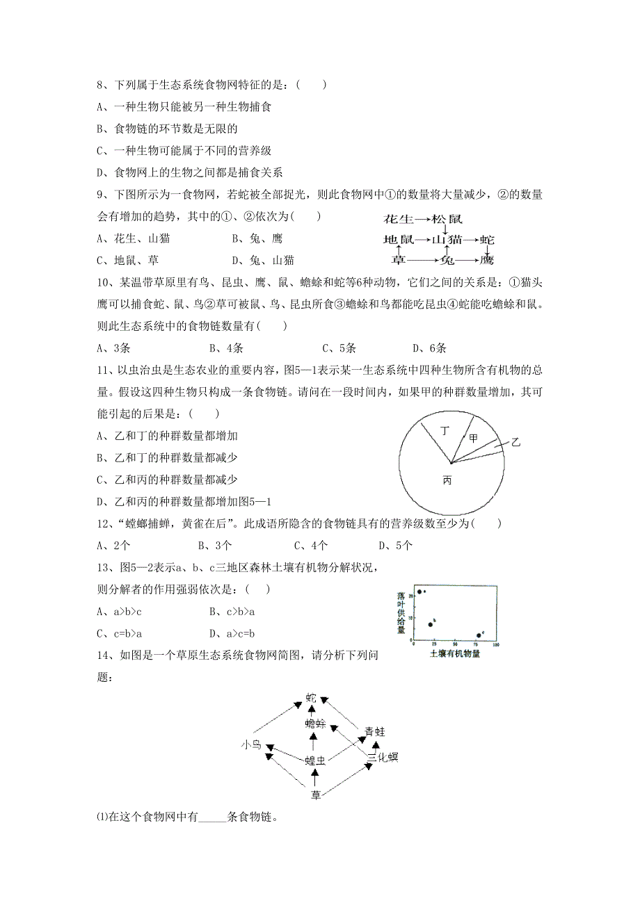 《第三节 生物与环境组成生态系统》 同步练习3.doc_第2页