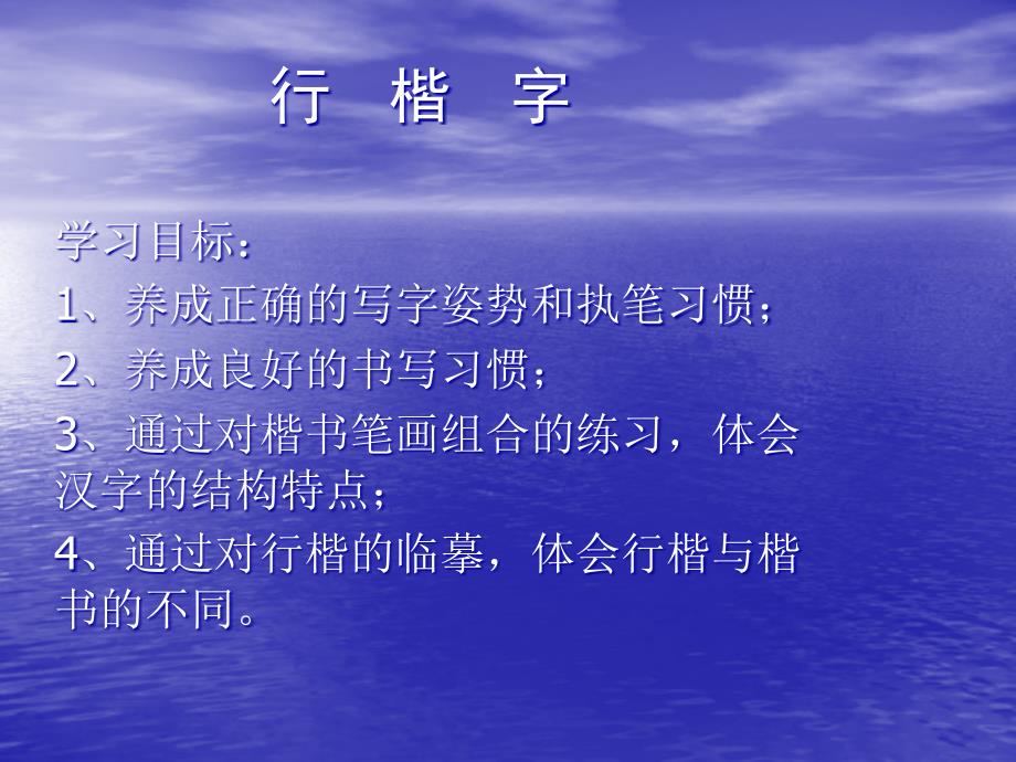 写字指导课课件PPT_第1页