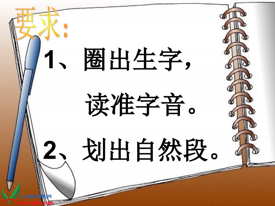 20纸船和风筝22.解析_第3页