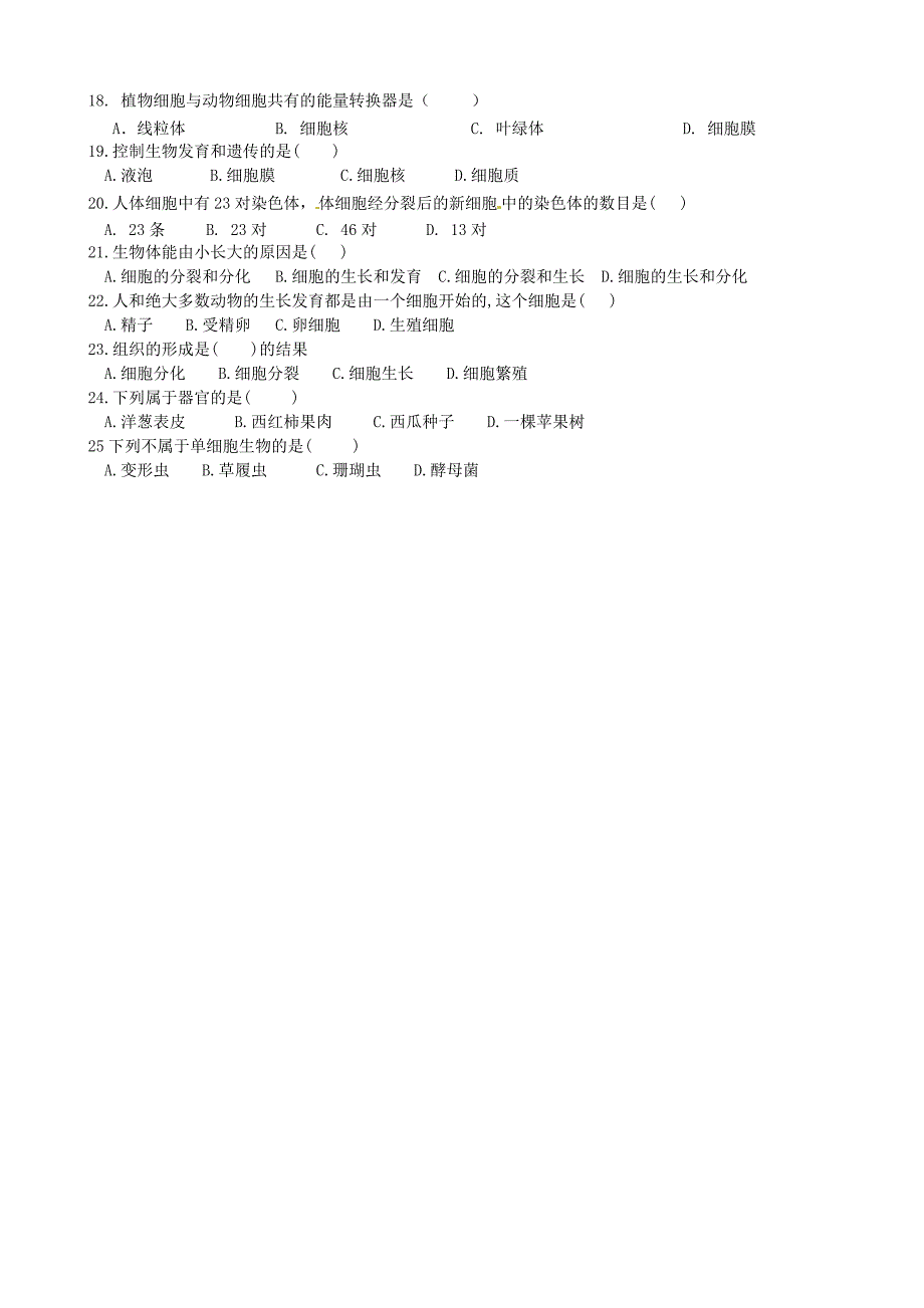 福建省福州市七年级生物上学期期中试题无答案新人教版_第2页