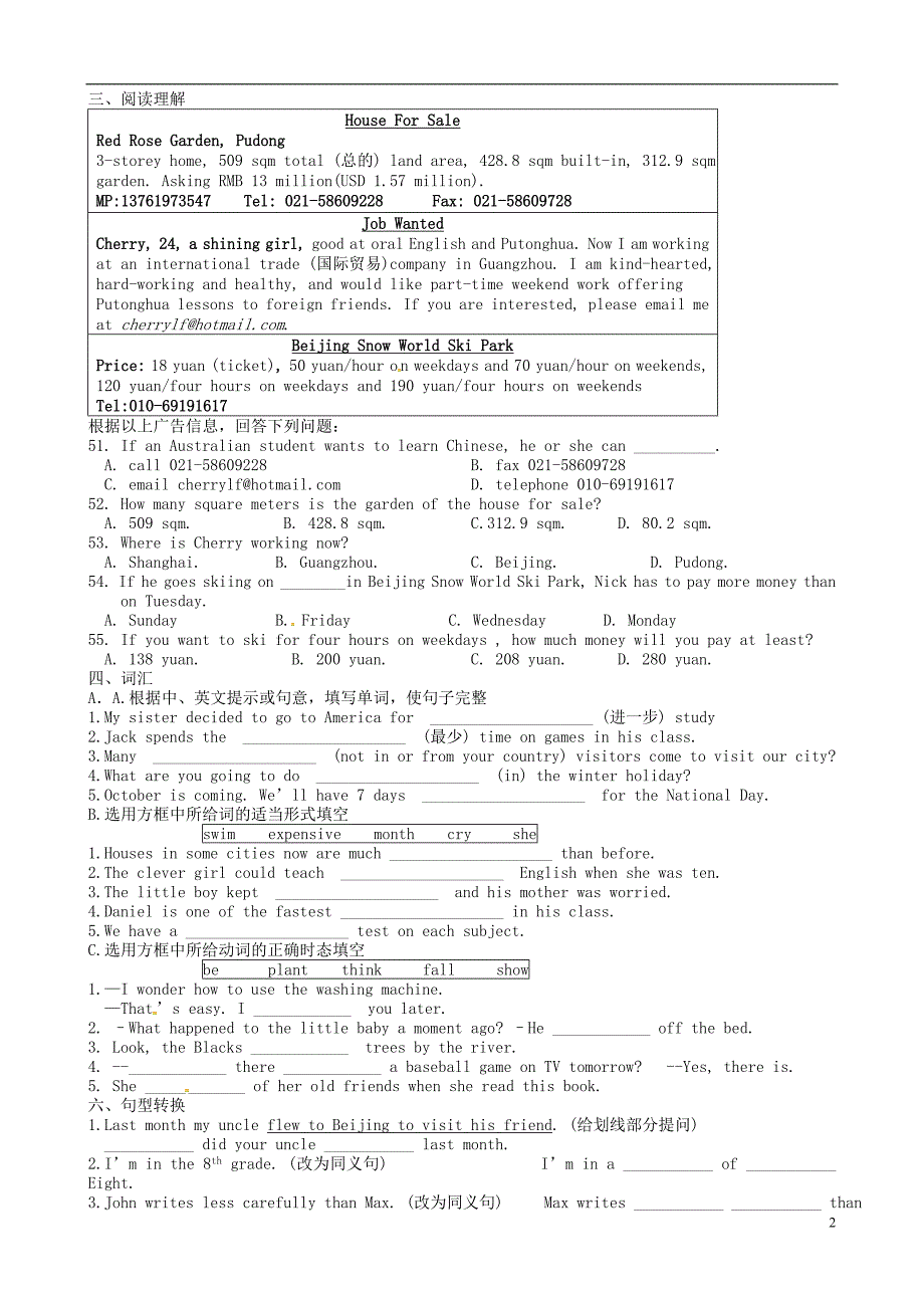 江苏省永丰初级中学八年级英语上学期国庆作业6（无答案） 牛津版_第2页