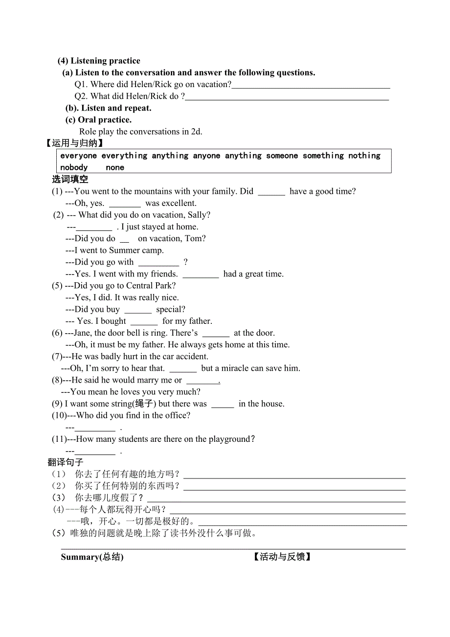 八上Unit1导学案1.doc_第2页