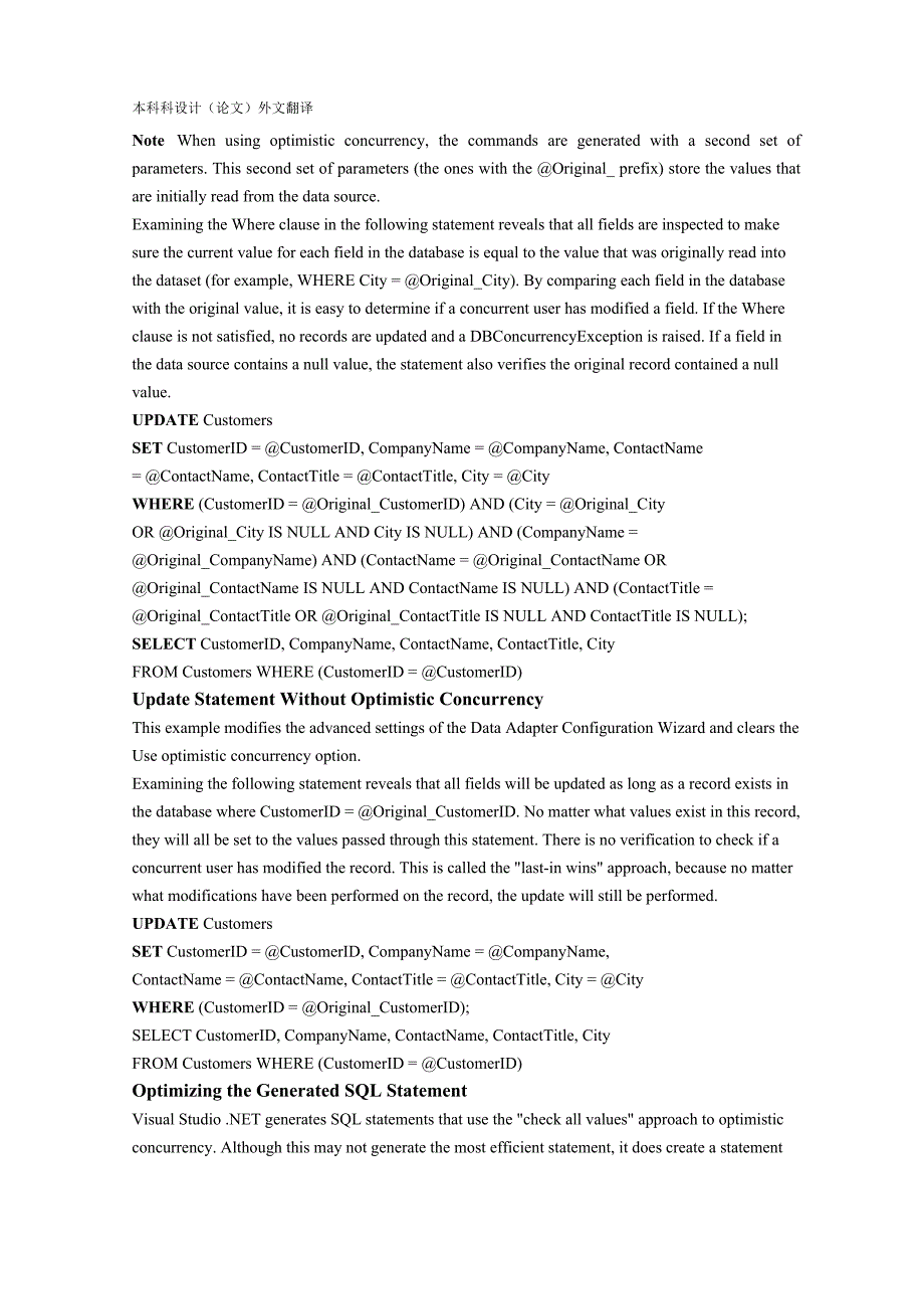 计算机-外文翻译-外文文献-英文文献-统一建模语言-Visual-Studio-.NET如何为并发控制生成SQL语句_第3页