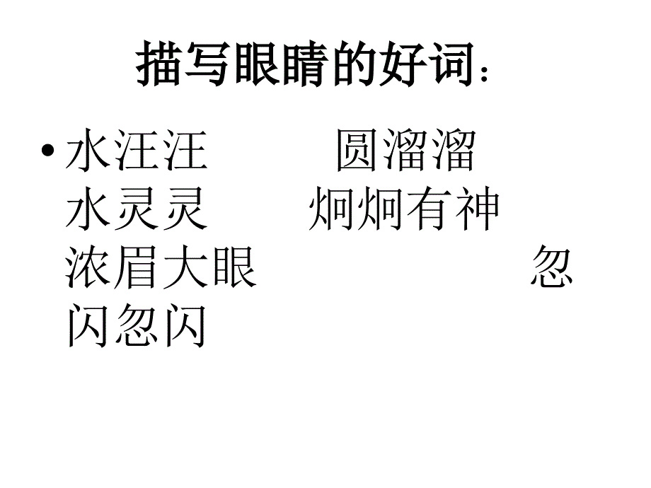 我的自画像课件_第2页