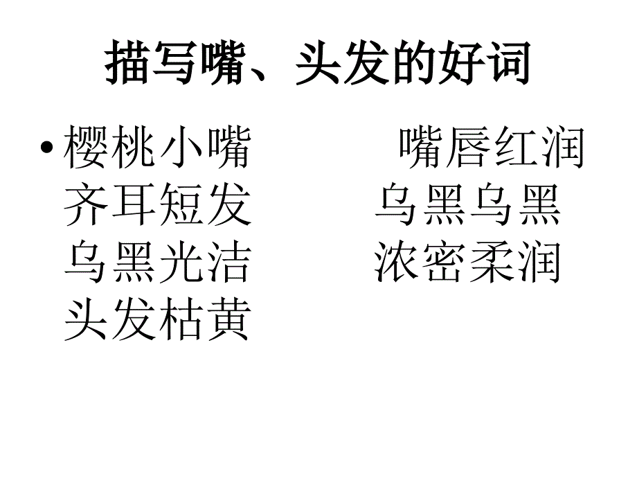 我的自画像课件_第3页