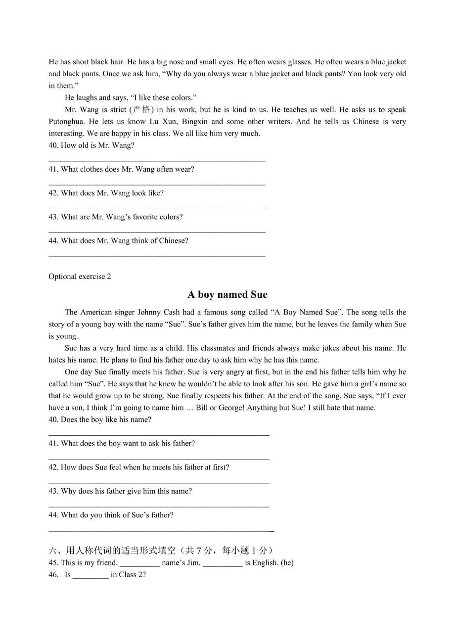 人教-初一英语上册第一单元测试题_第5页