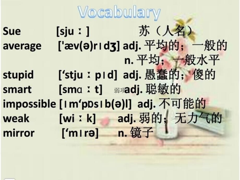 冀教版八年级英语上册Unit8Lesson45BeYourself_第5页