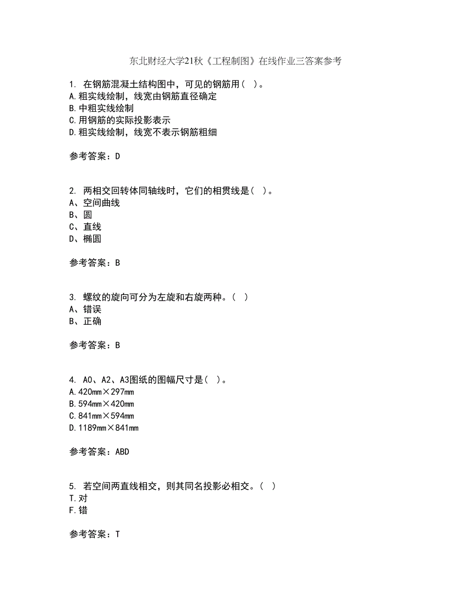 东北财经大学21秋《工程制图》在线作业三答案参考57_第1页