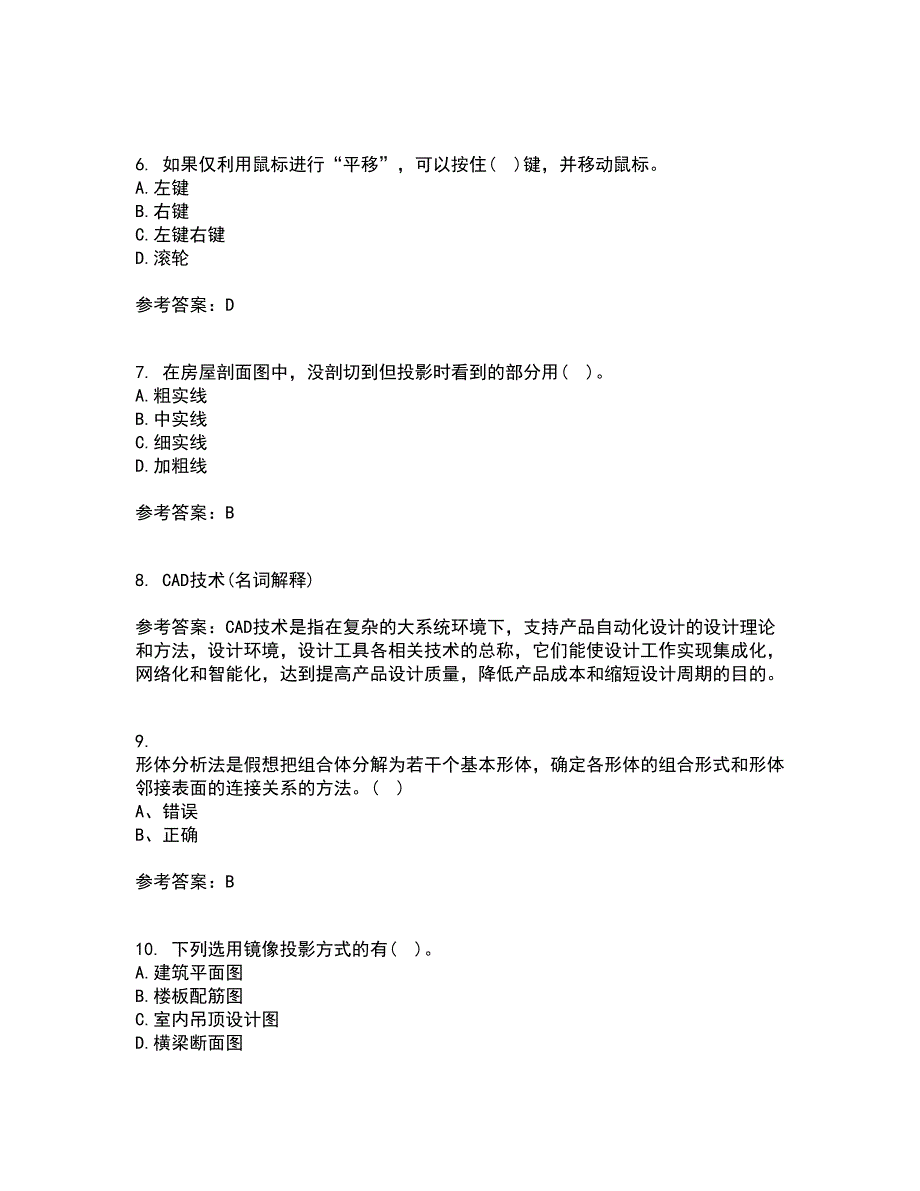 东北财经大学21秋《工程制图》在线作业三答案参考57_第2页