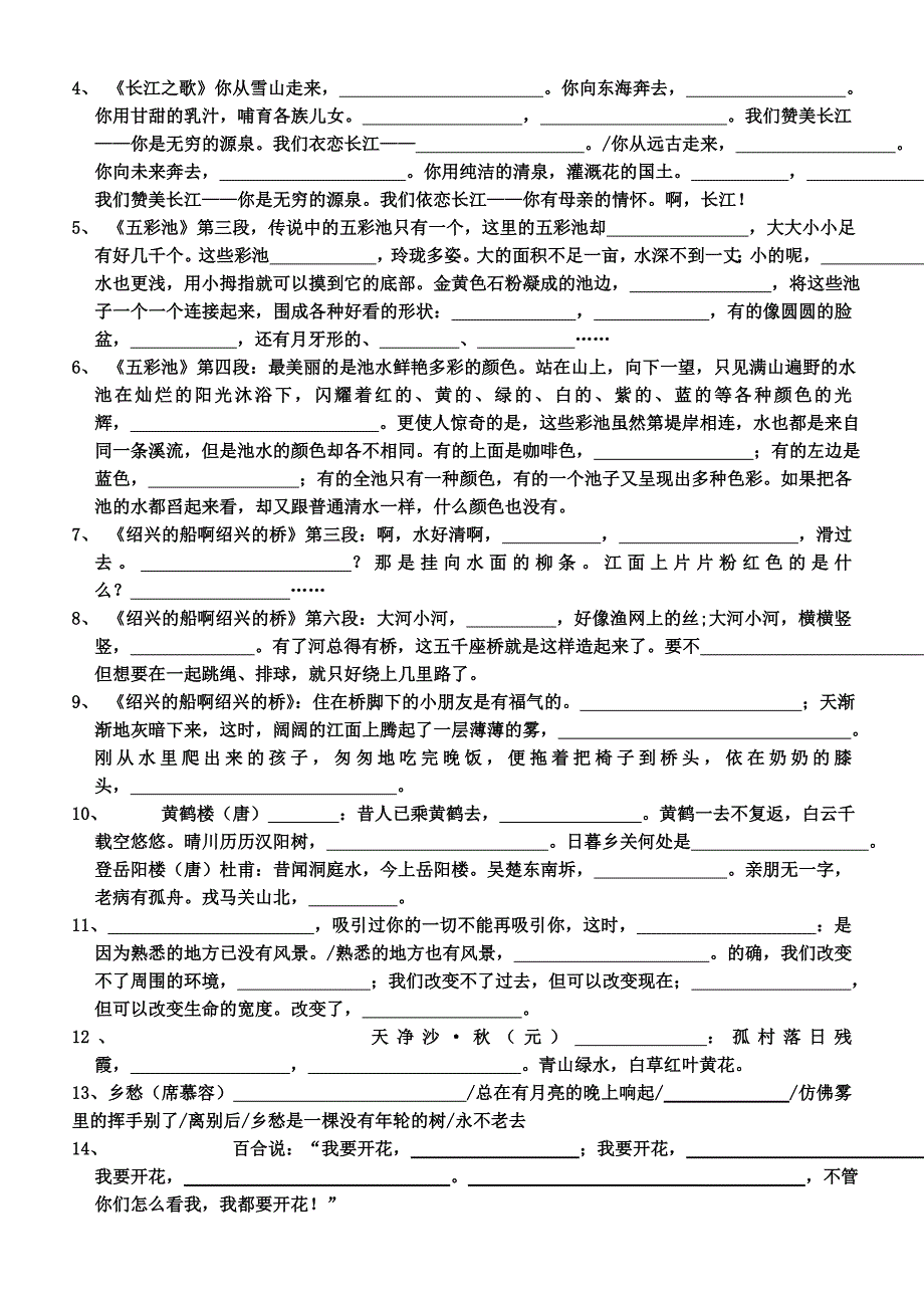 六年级上学期复习题_第1页