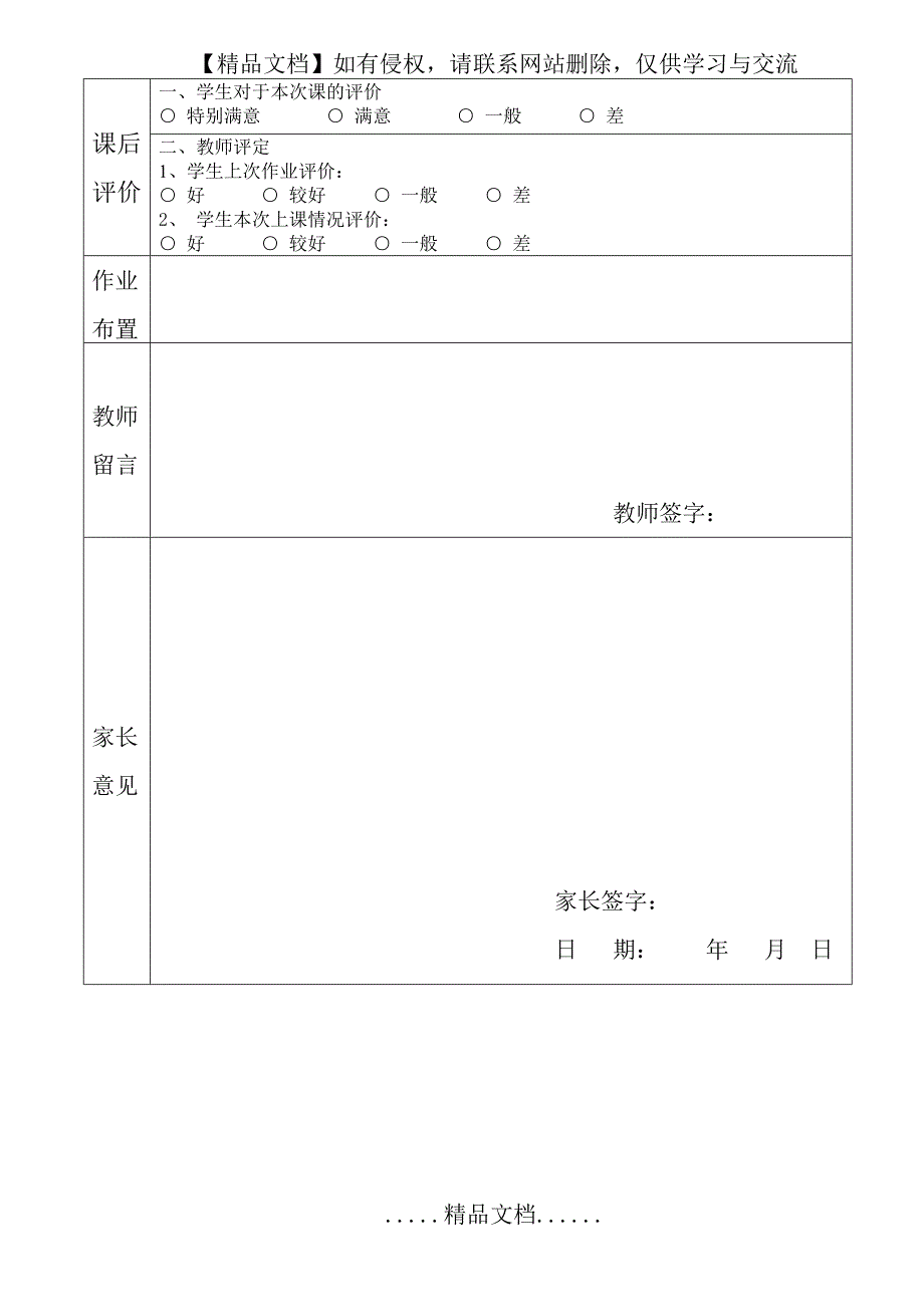 PEP三年级上册英语第五单元教案_第4页