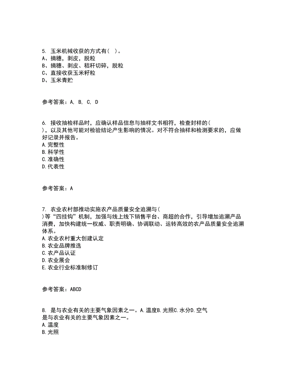 东北农业大学21秋《农业政策学》在线作业二满分答案8_第2页