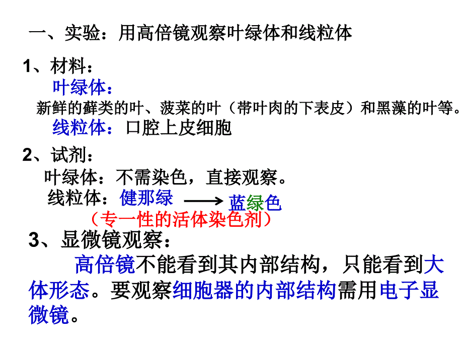 分泌蛋白的合成与运输_第2页