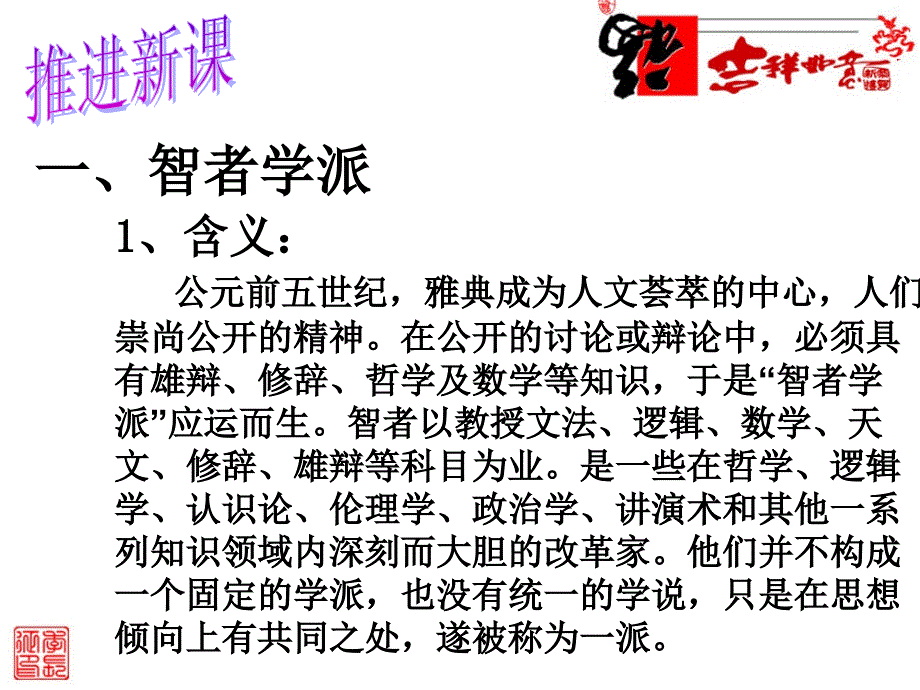 33143西方人文主义思想的起源_第3页