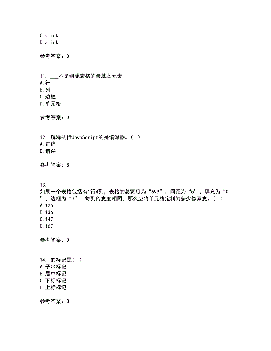 天津大学21春《网页设计与制作》离线作业2参考答案10_第3页