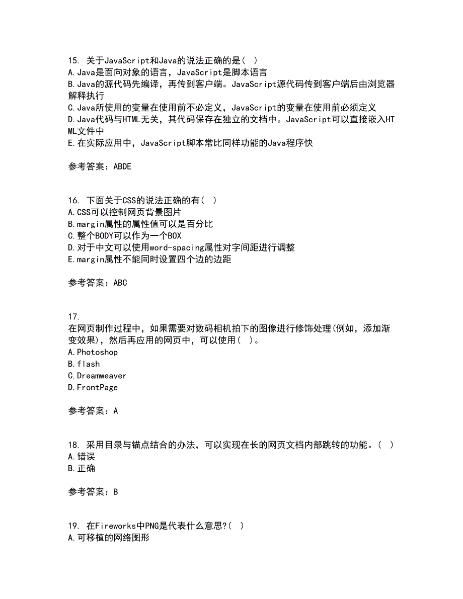 天津大学21春《网页设计与制作》离线作业2参考答案10_第4页