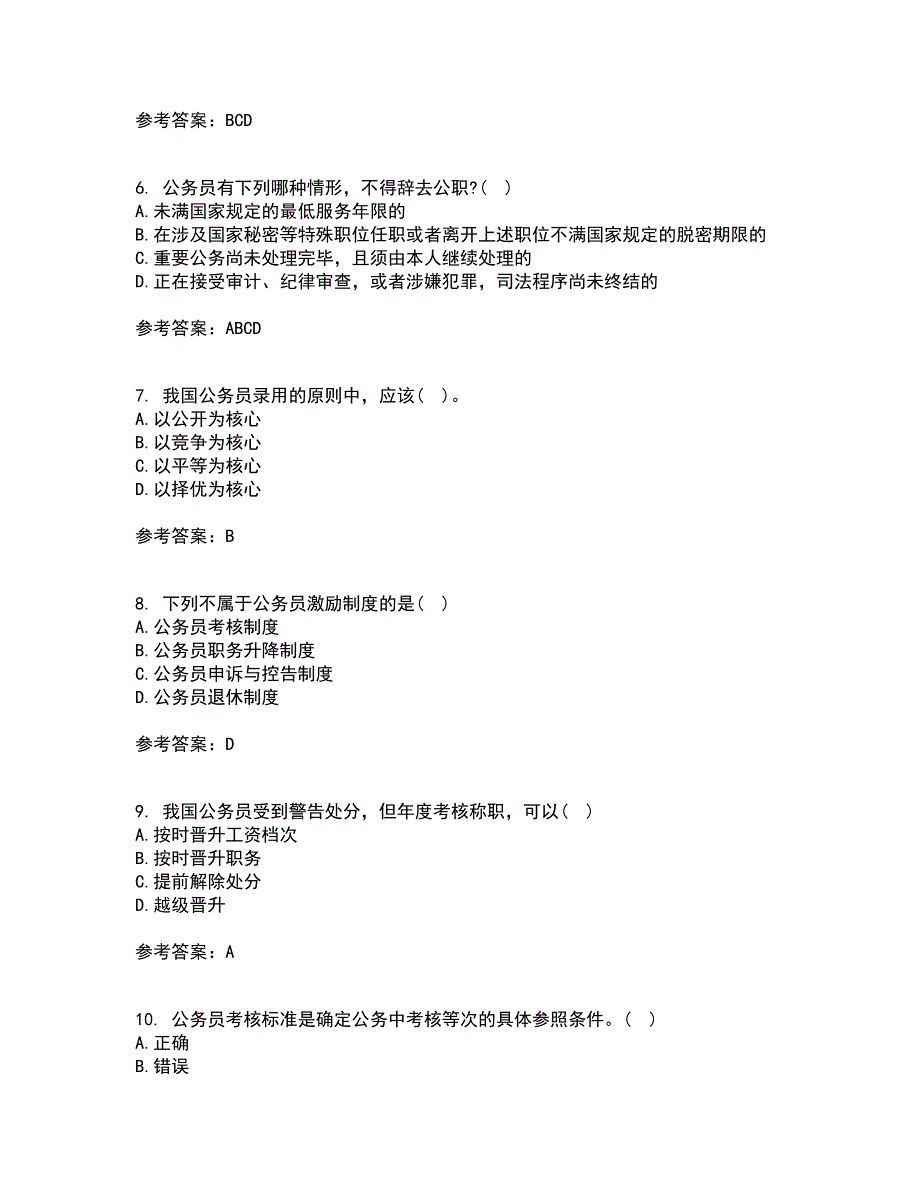 南开大学21秋《国家公务员制度专题》在线作业二答案参考68_第2页