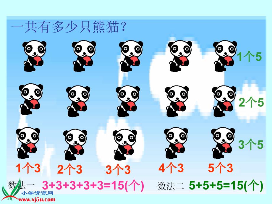 北师大小学数学二下3.2数一数二PPT课件_第2页